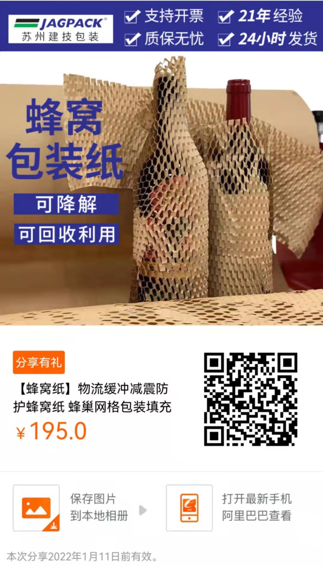 蘇州建技,JAGPACK 蘇州建技,JAGPACK