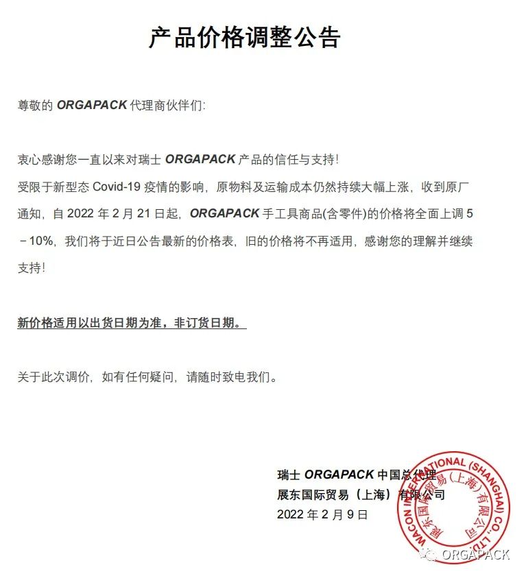 蘇州建技,JAGPACK 蘇州建技,JAGPACK