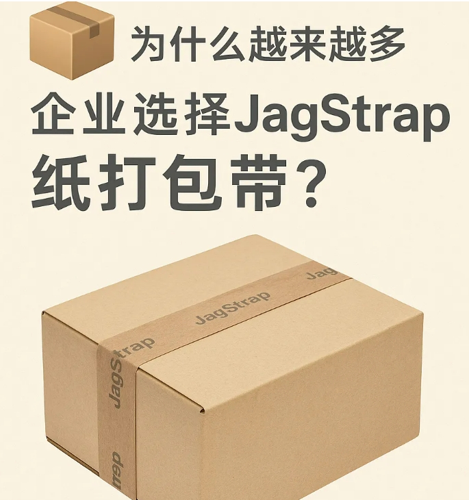 蘇州建技,JAGPACK 蘇州建技,JAGPACK